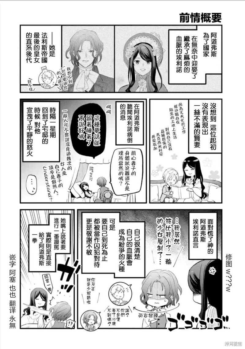 《厄里斯的圣杯》第56话第1页