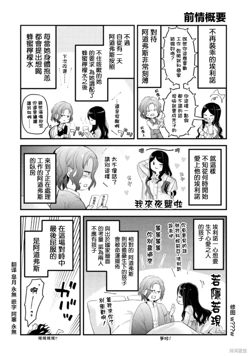 《厄里斯的圣杯》第57话第1页