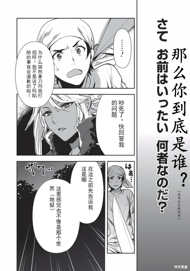 《异世界料理道》第01话第1页