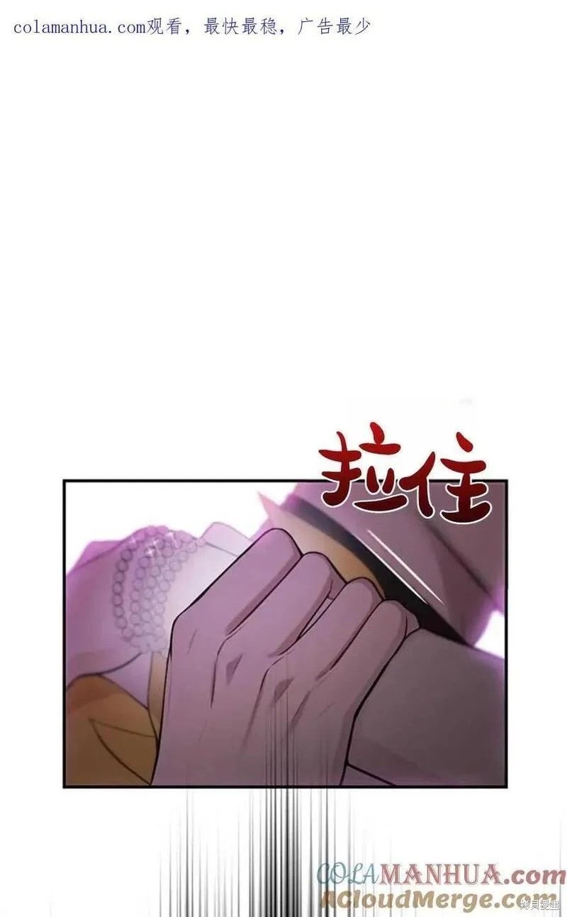 《被遗弃的王女的秘密卧室》第60话第1页