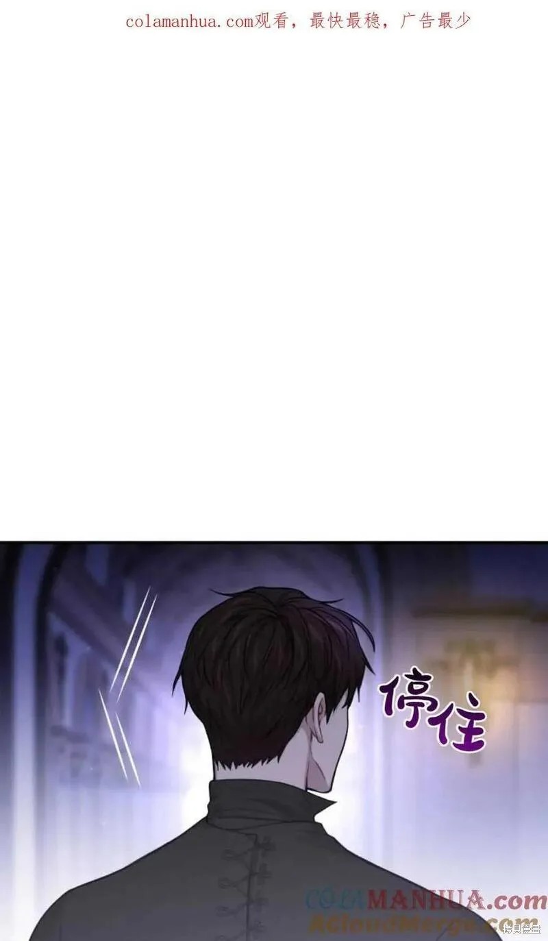 《被遗弃的王女的秘密卧室》第64话第1页