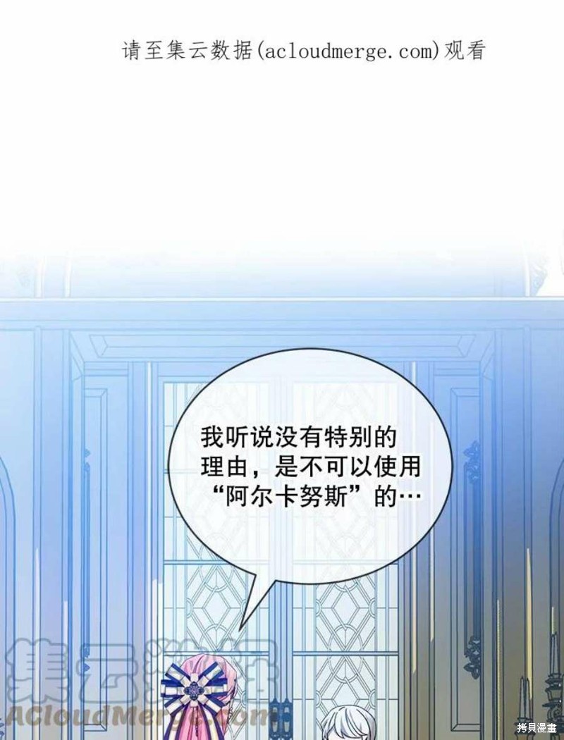 《不熟练的女士》第33话第1页