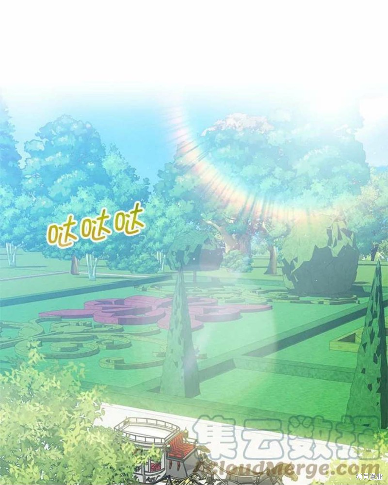 《不熟练的女士》第38话第1页