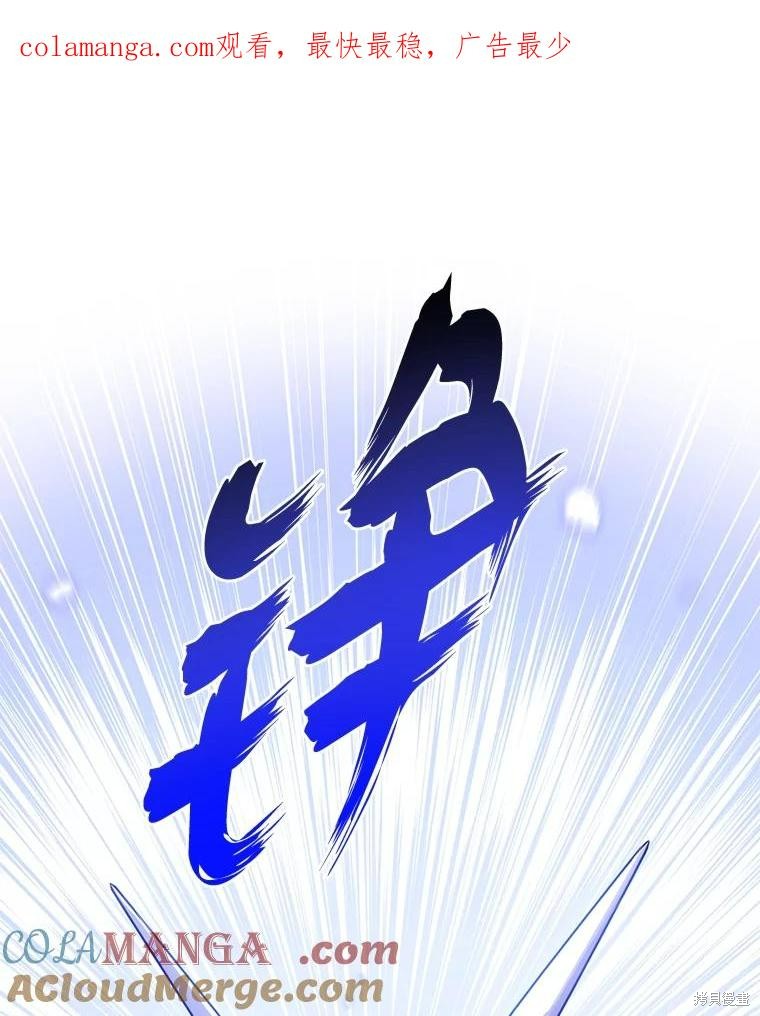 《过分扮演了领养女儿的角色》第52话第1页