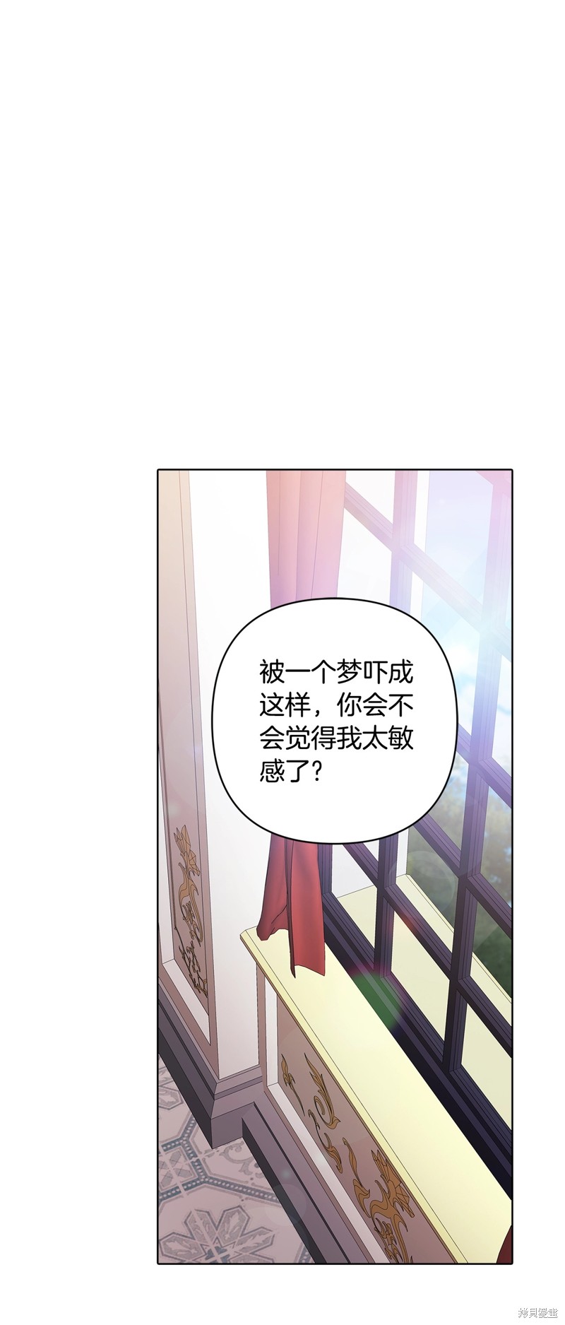 《反正这段婚姻注定失败》第75话第1页