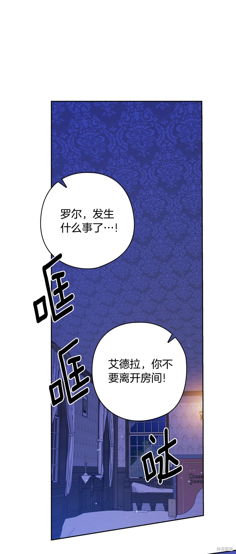 《反正这段婚姻注定失败》第76话第1页