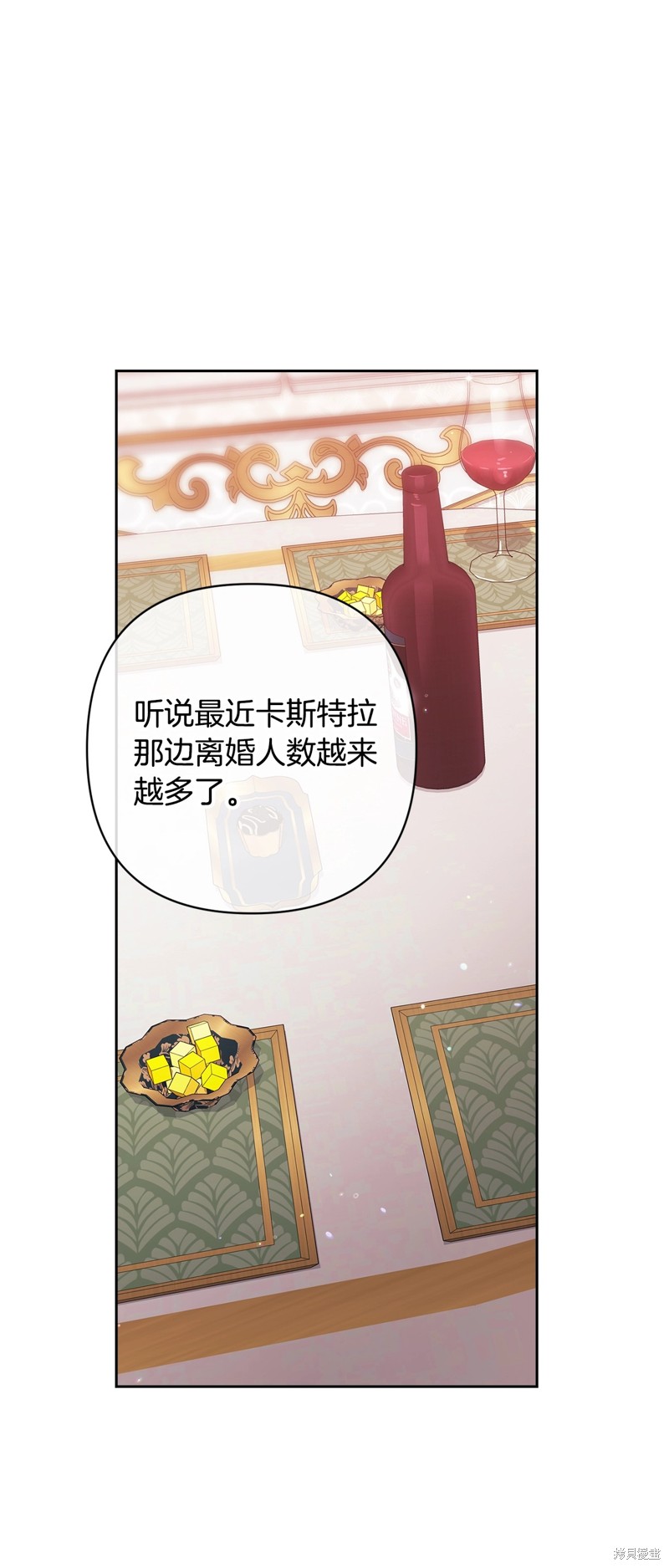 《反正这段婚姻注定失败》第77话第1页