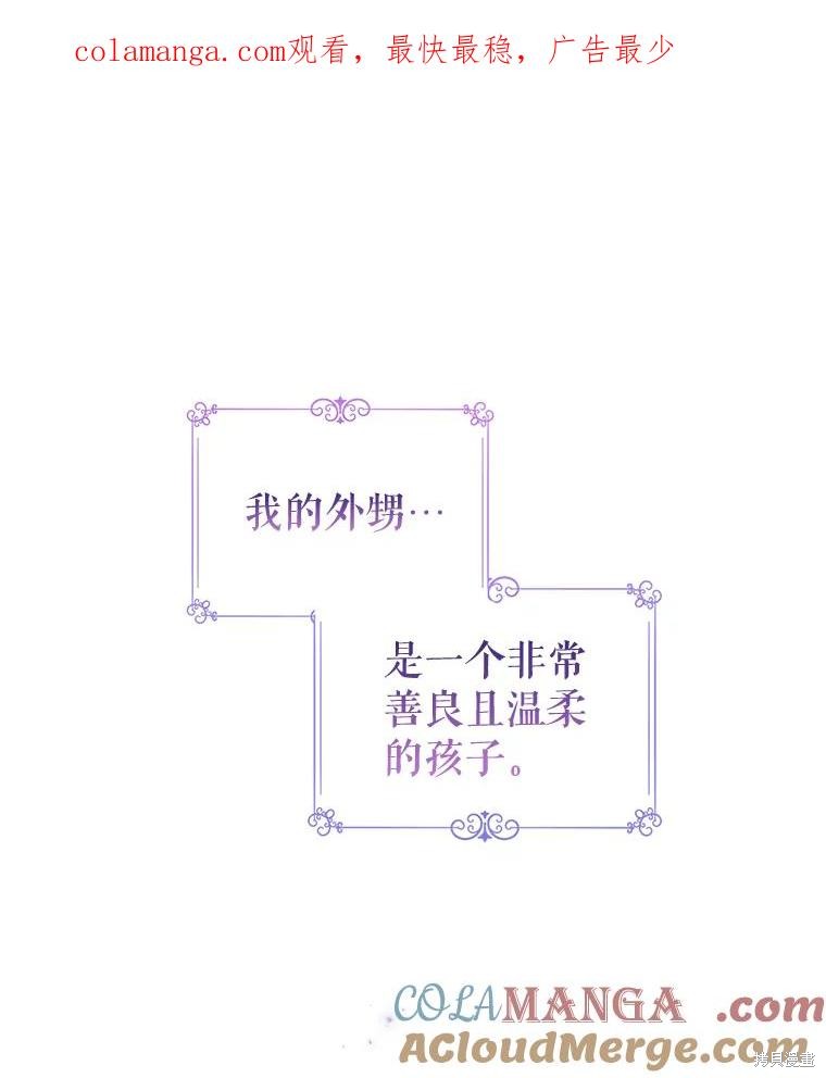 《试著换个类型吧》第109话第1页