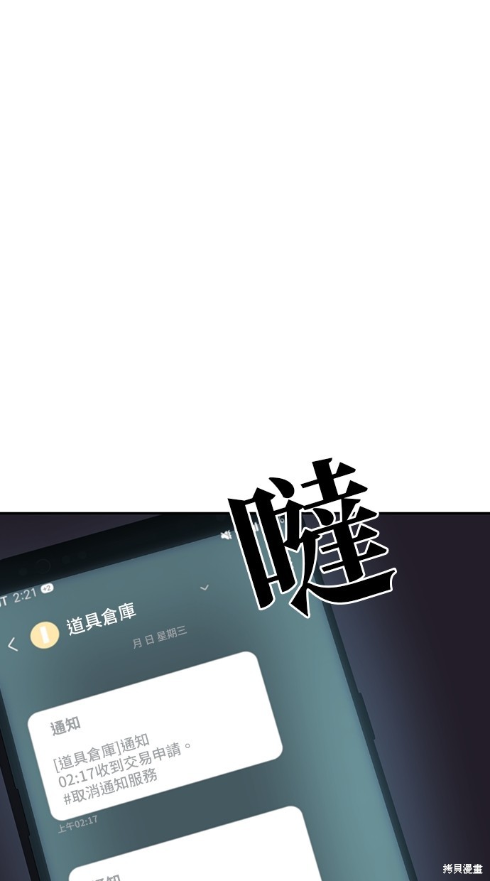 《无业宅女吴夜》第32话第1页