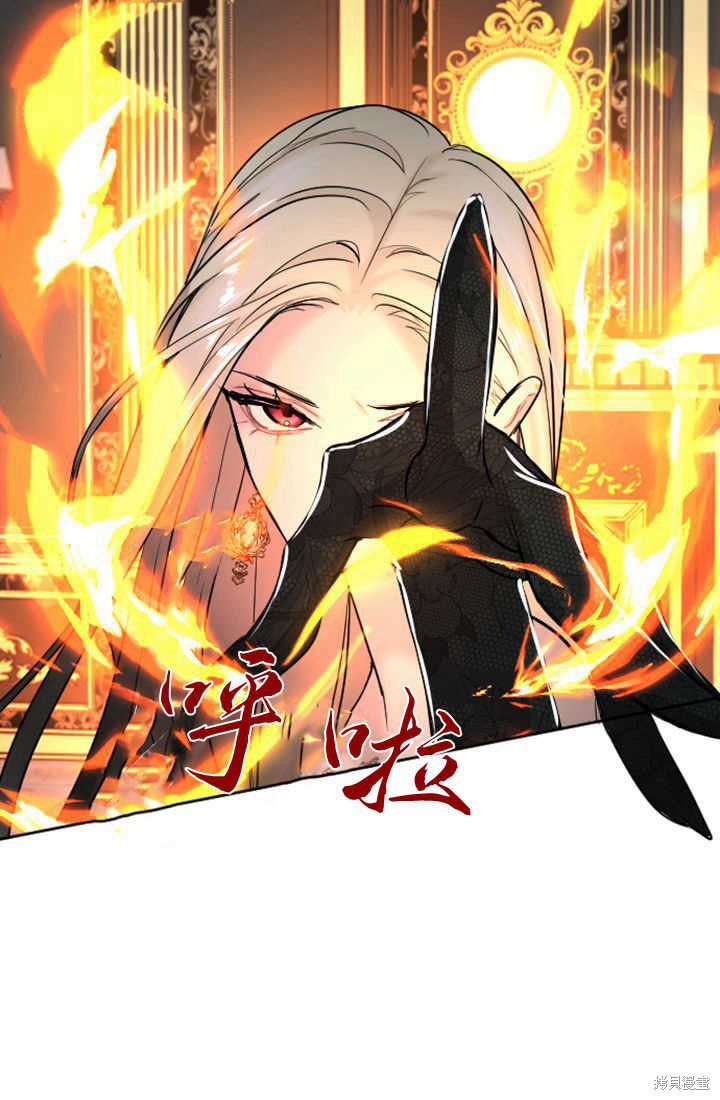 《和皇帝一起堕落》第43话第1页