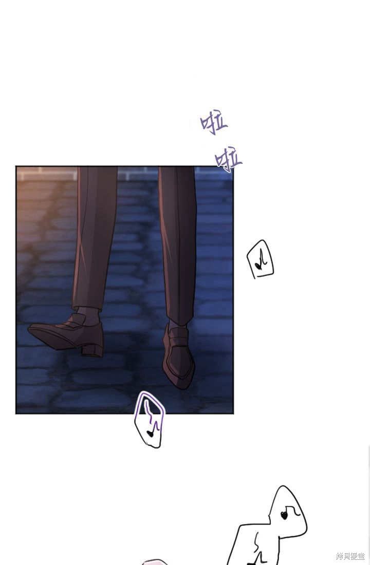 《和皇帝一起堕落》第56话第1页