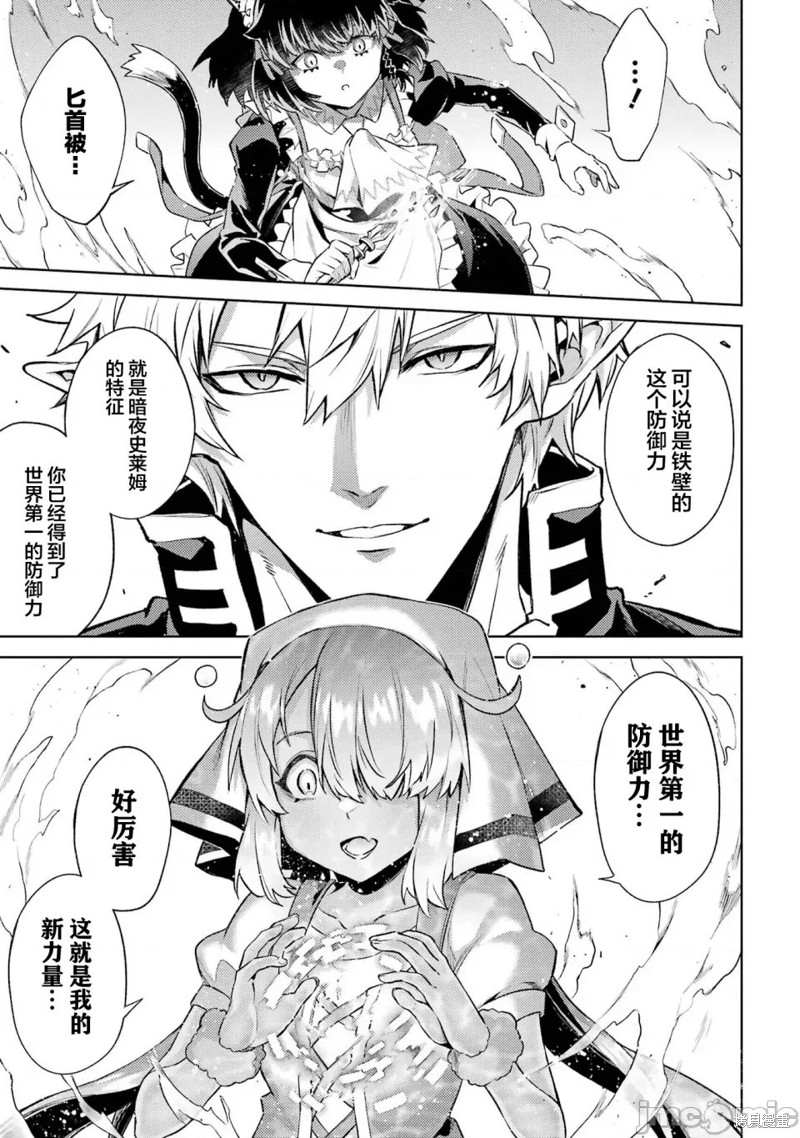 《转生后是初期死亡中头目－靠着将女主角眷属化而幸存》第13.5话第1页