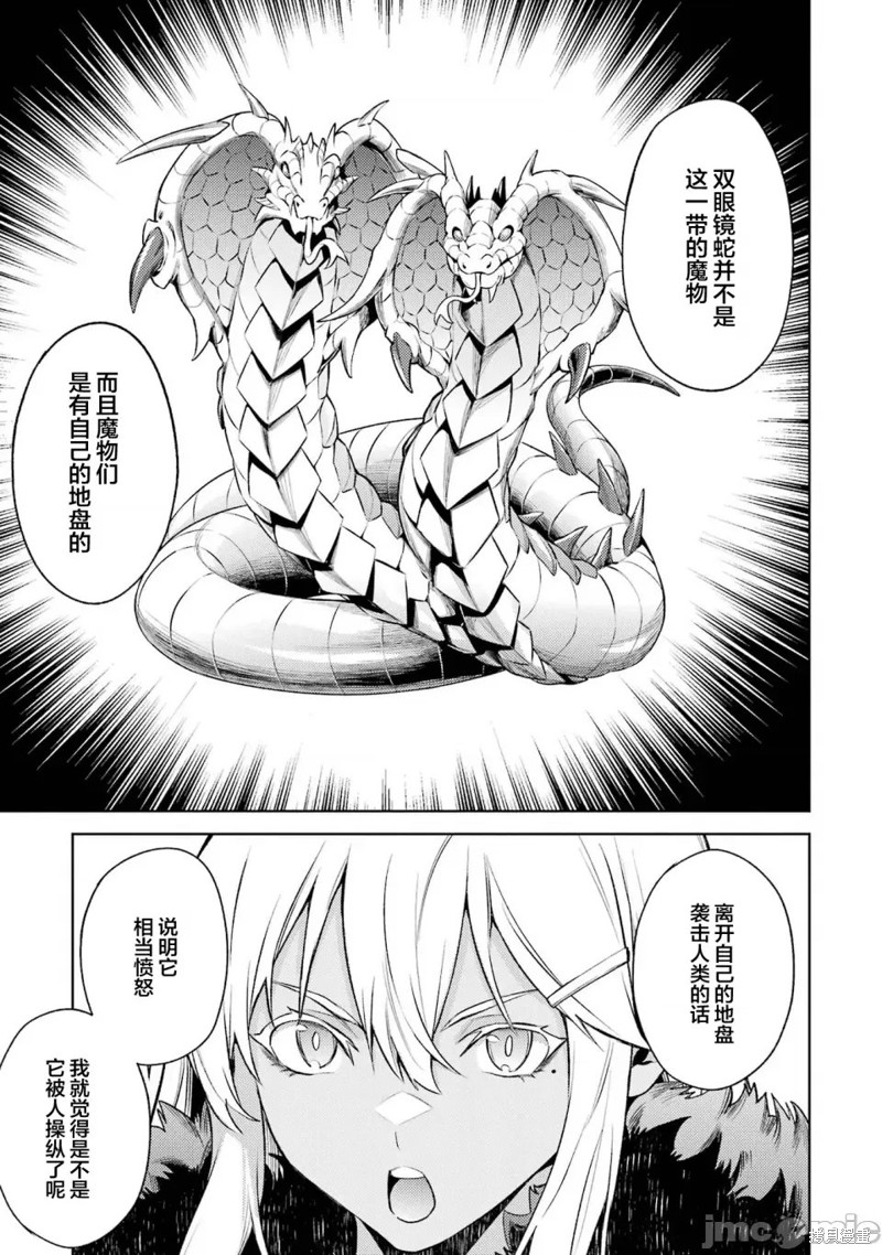 《转生后是初期死亡中头目－靠着将女主角眷属化而幸存》第14.4话第1页