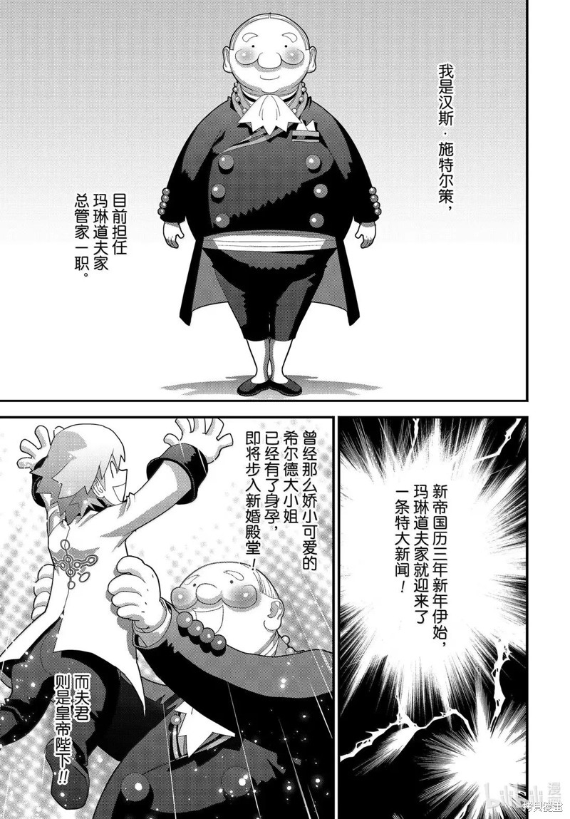 《银河英雄传说》第226话第1页