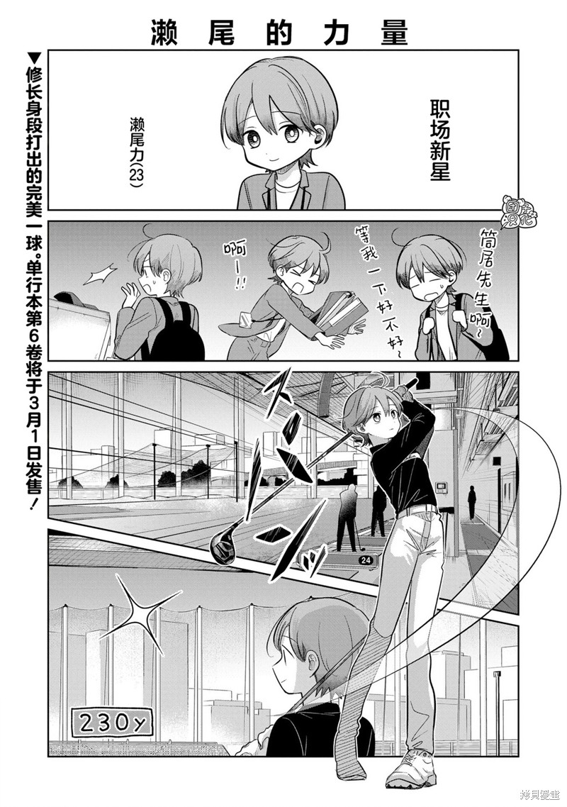 《情书与13岁女演员》第28.5话第1页