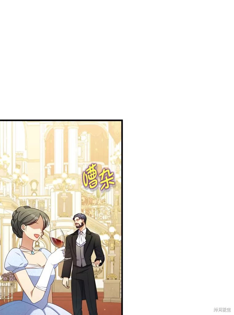 《勾引到了体弱多病的男主》第62话第1页
