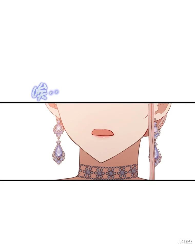《勾引到了体弱多病的男主》第65话第1页