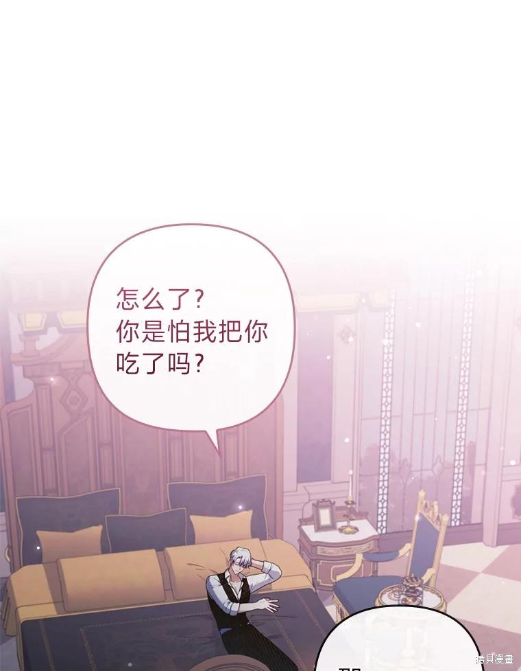 《勾引到了体弱多病的男主》第74话第1页