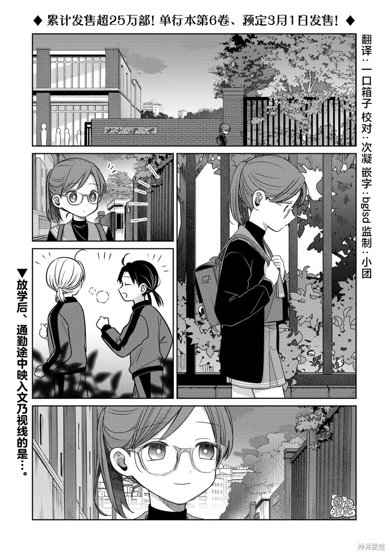 《情书与13岁女演员》第29话第1页