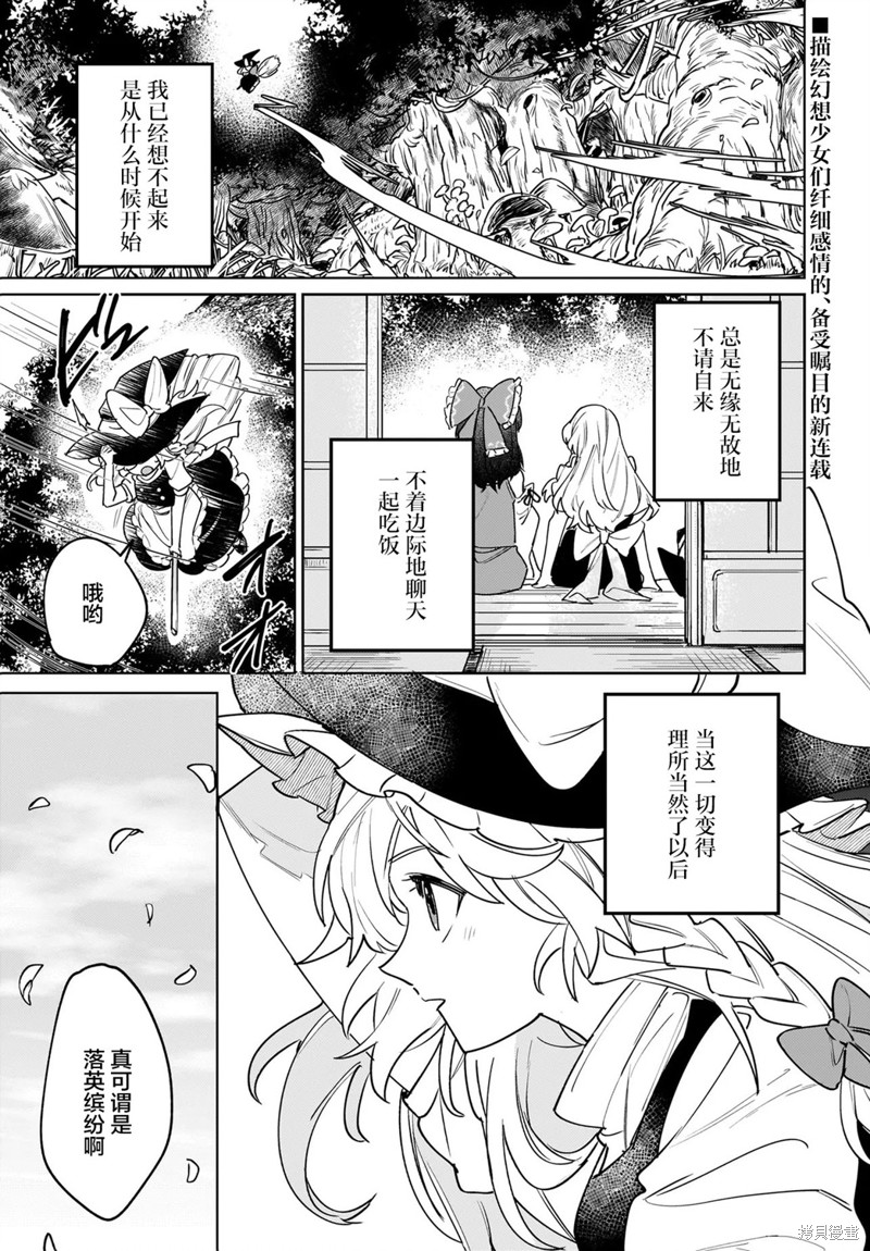 《恋色的境界》第01话第1页