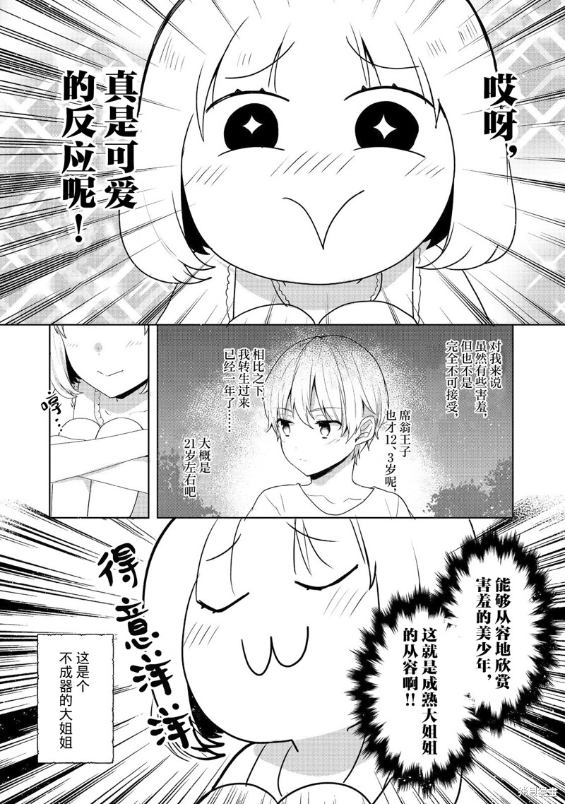 下一页图片