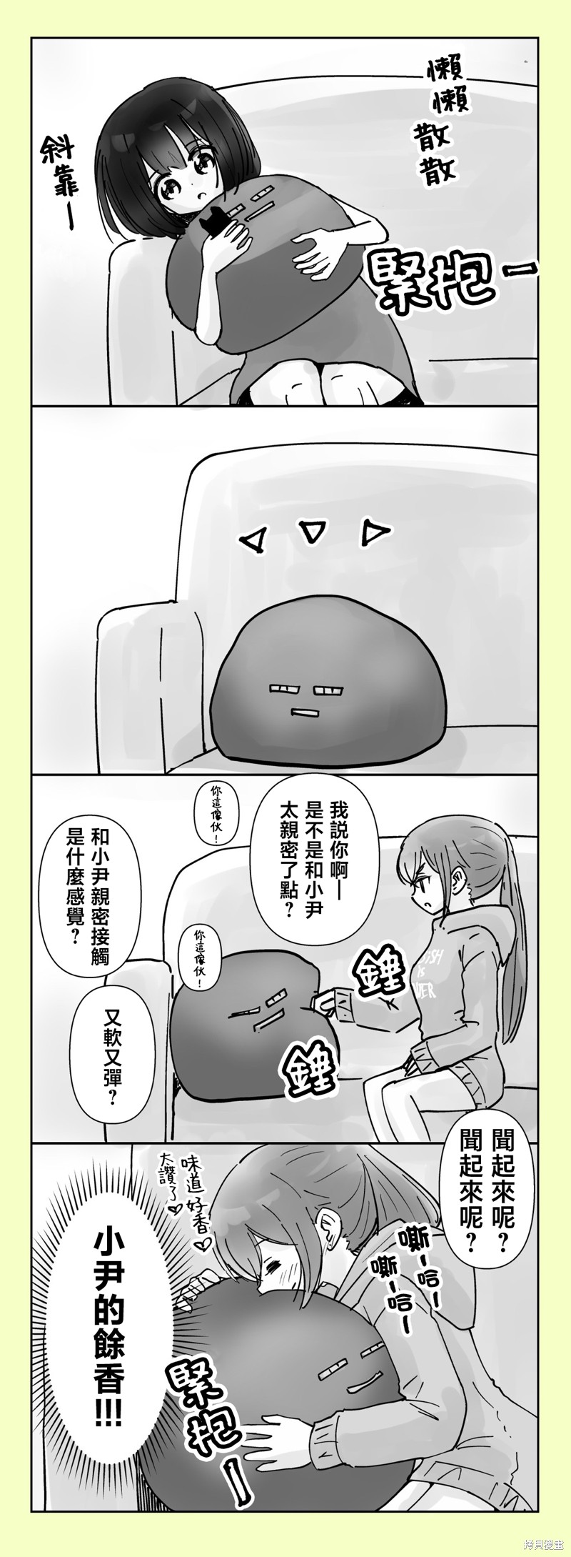 《分别5年后开始同居的姐妹的故事》33-34话第1页