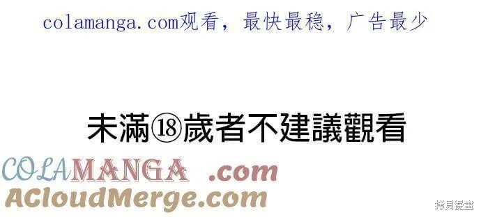 《反派亲王妃的危险双重生活》第36话第1页