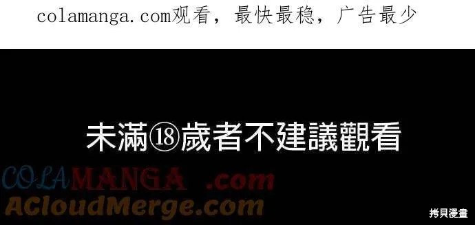 《反派亲王妃的危险双重生活》第38话第1页