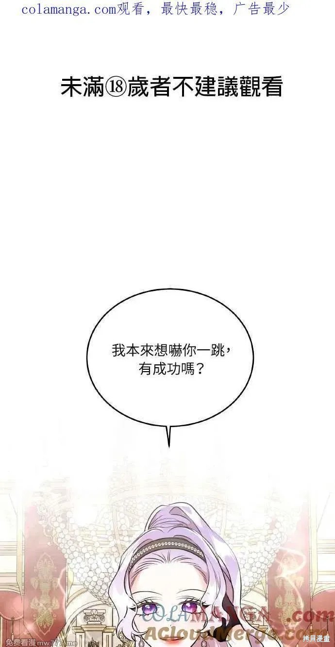 《反派亲王妃的危险双重生活》第40话第1页