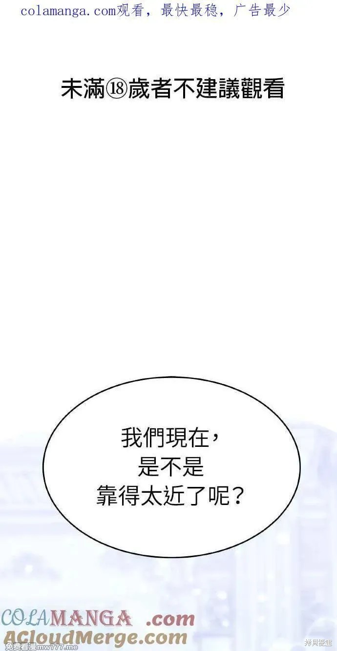 《反派亲王妃的危险双重生活》第39话第1页