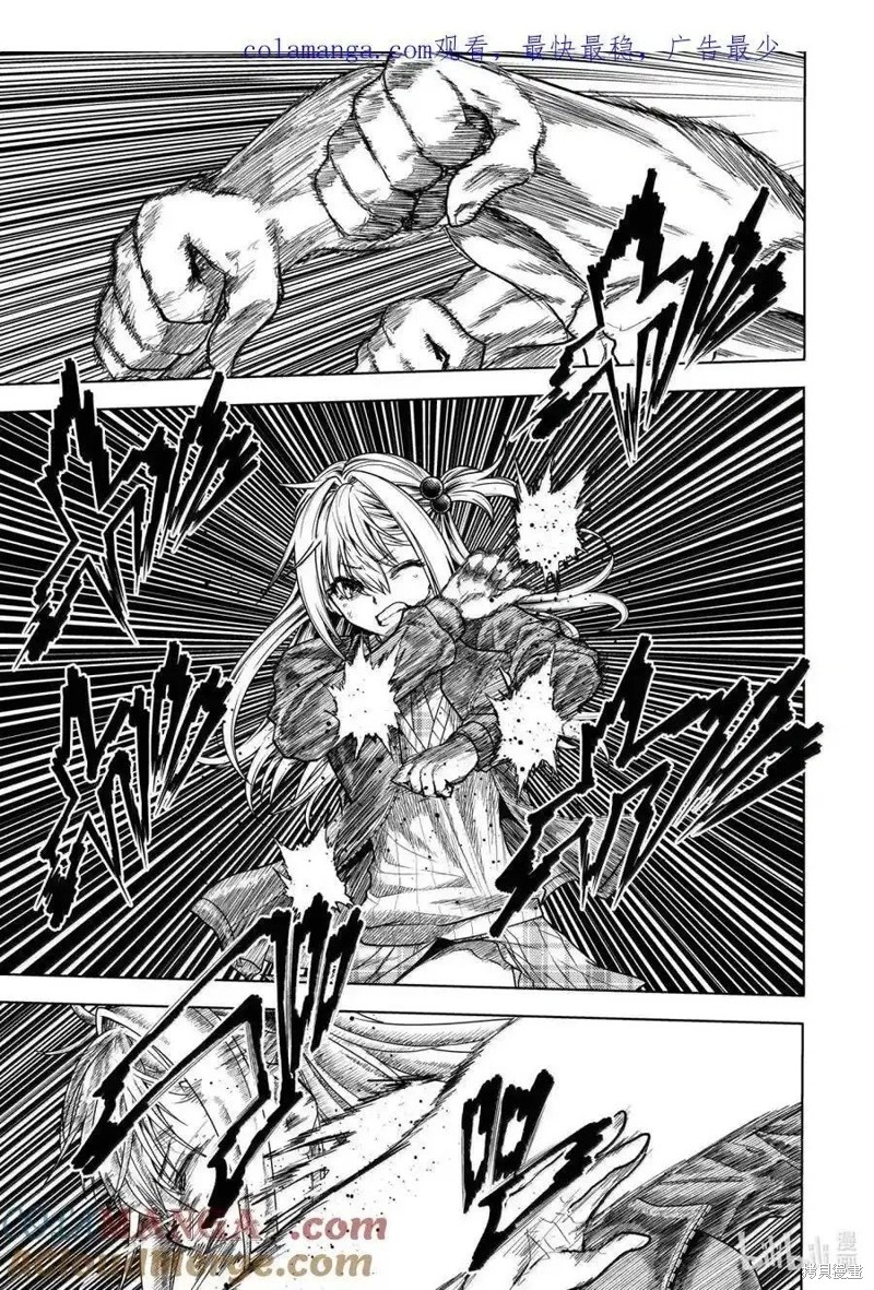 《见面之后5秒开始战斗》第272-275话第1页