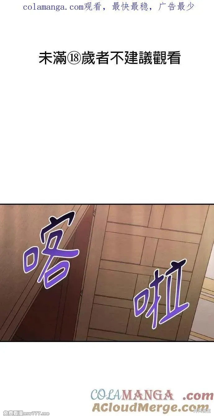 《反派亲王妃的危险双重生活》第42话第1页