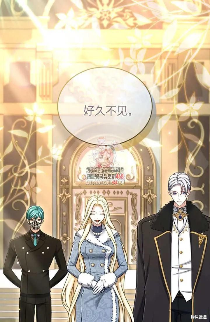 《和皇帝一起堕落》第126话第1页