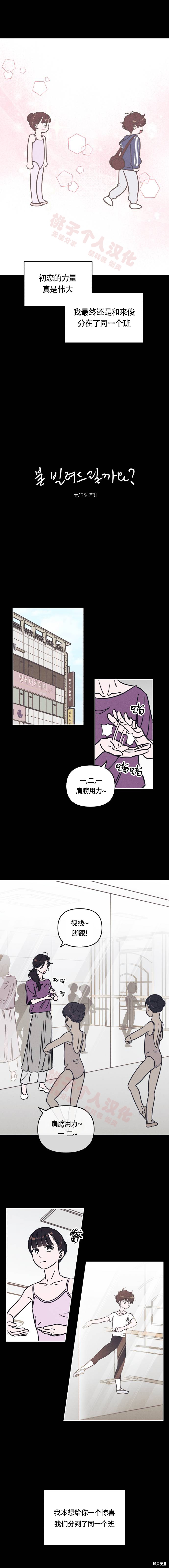 《可以借个火吗？》第16话第1页