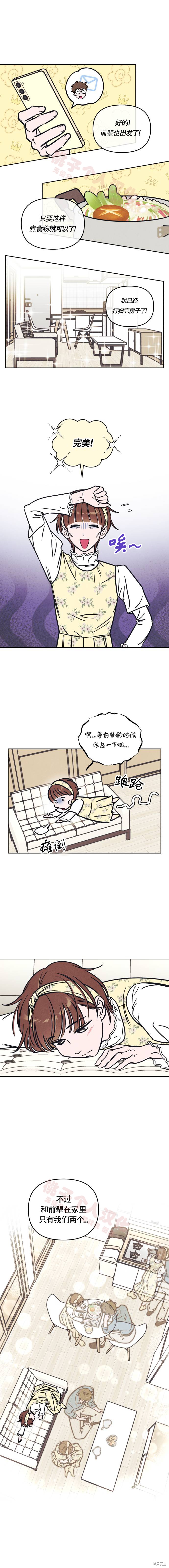 《可以借个火吗？》第19话第1页