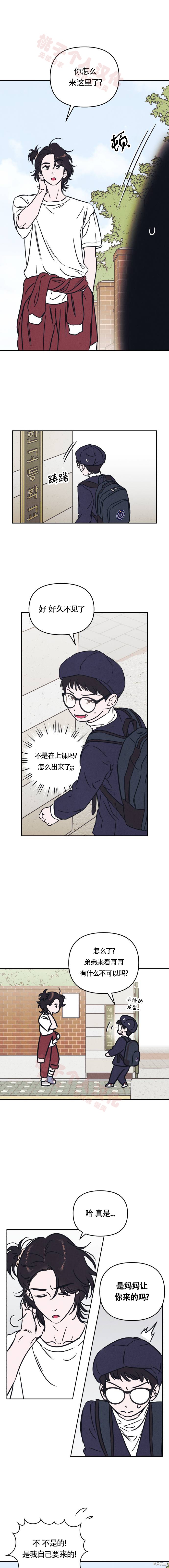 《可以借个火吗？》第24话第1页