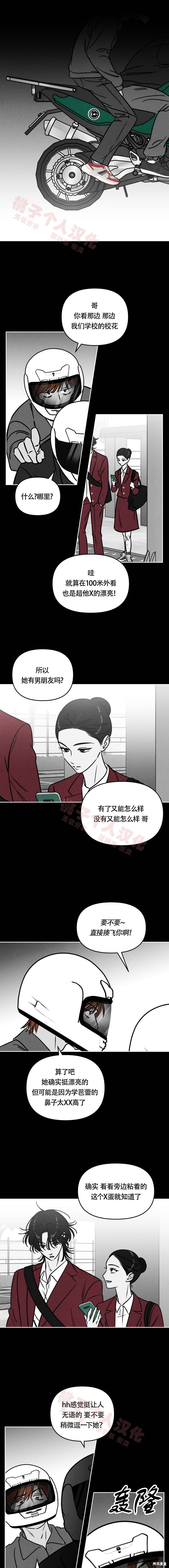 《可以借个火吗？》第28话第1页