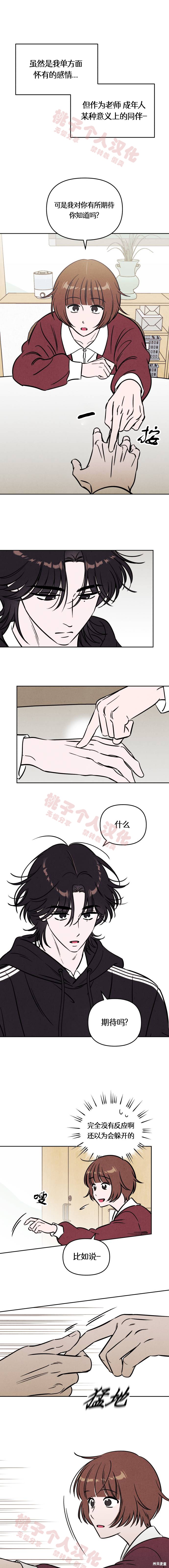 《可以借个火吗？》第30话第1页