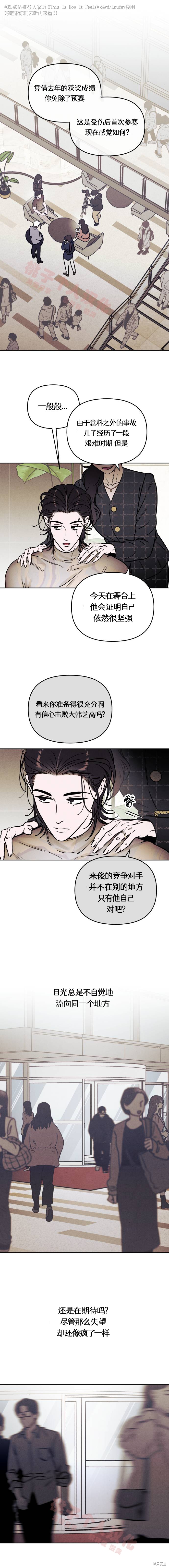 《可以借个火吗？》第39话第1页