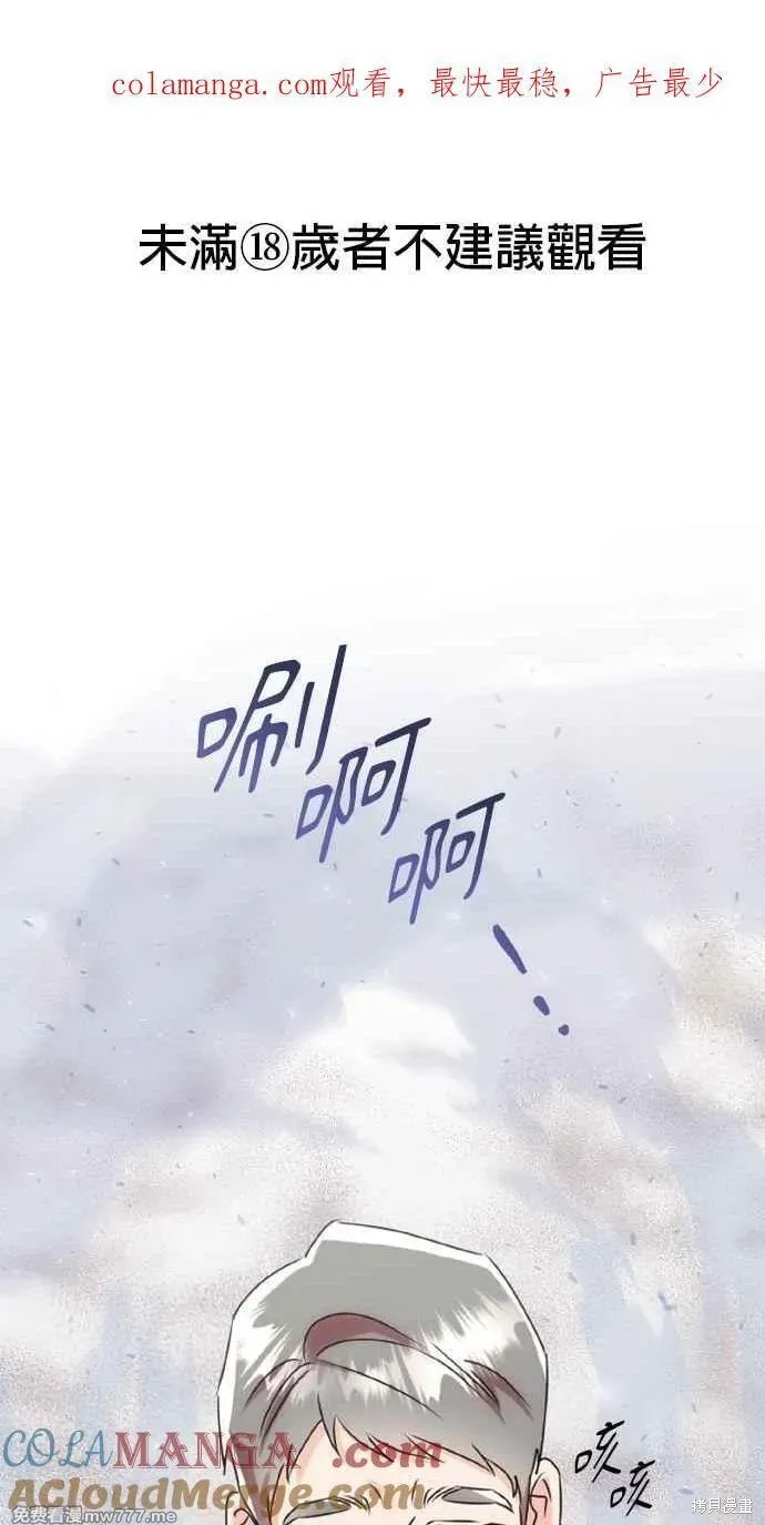 《反派亲王妃的危险双重生活》第49话第1页