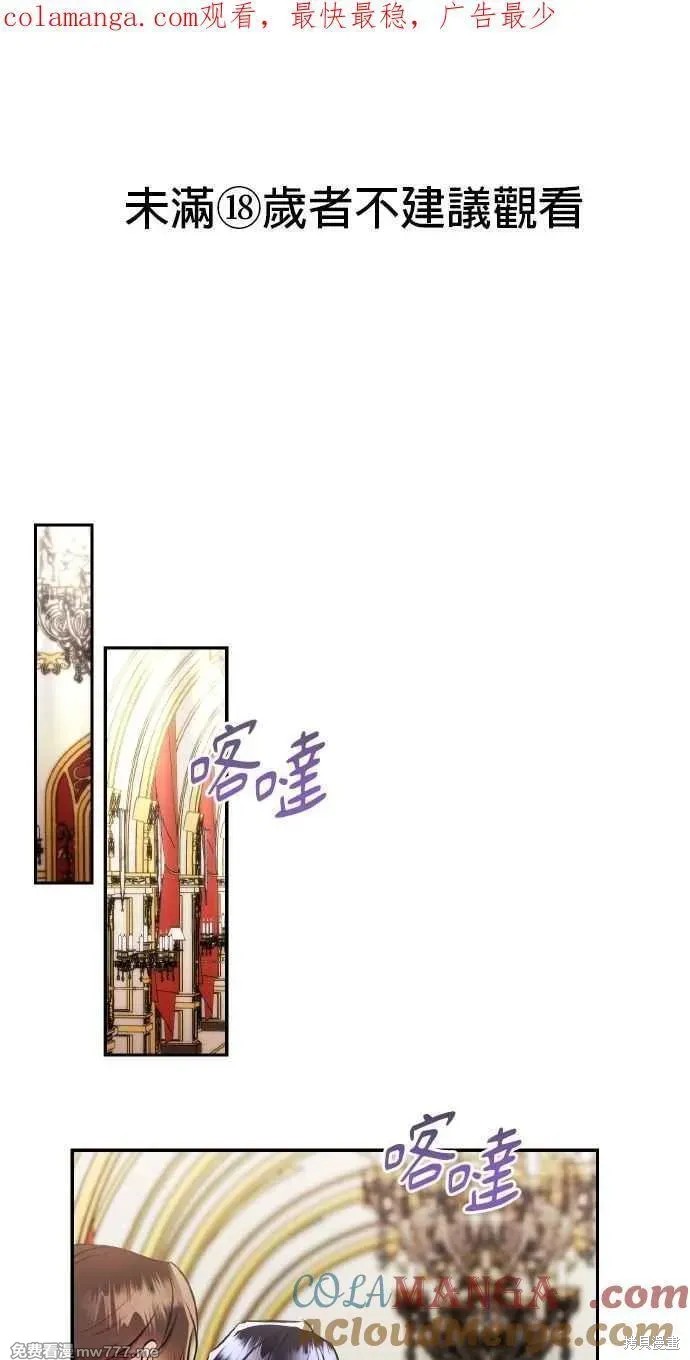 《反派亲王妃的危险双重生活》第51话第1页