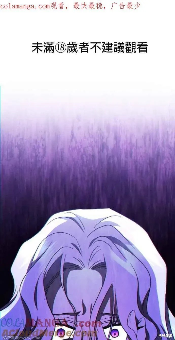 《反派亲王妃的危险双重生活》第60话第1页