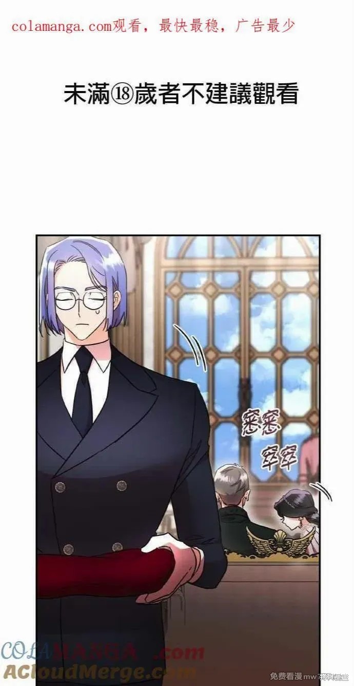 《反派亲王妃的危险双重生活》第62话第1页