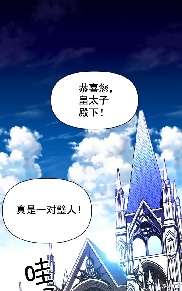 《以你之名》第1话第1页