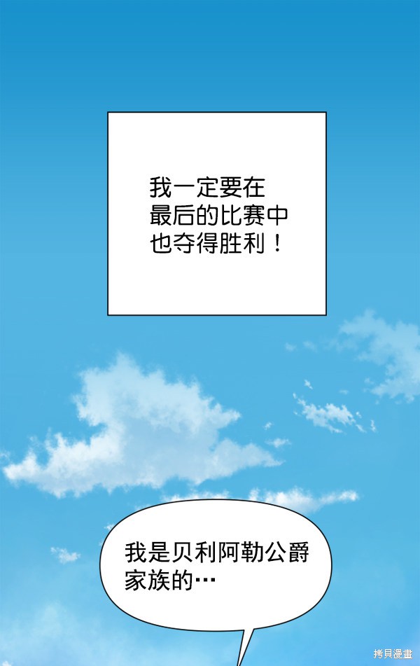 《以你之名》第14话第1页