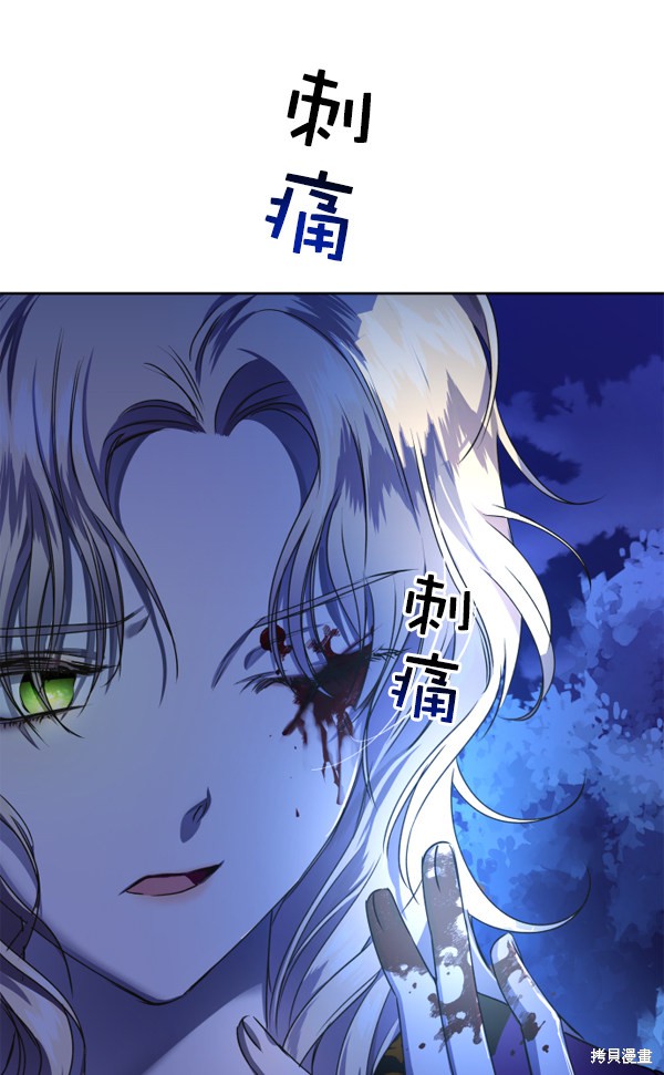 《以你之名》第16话第1页