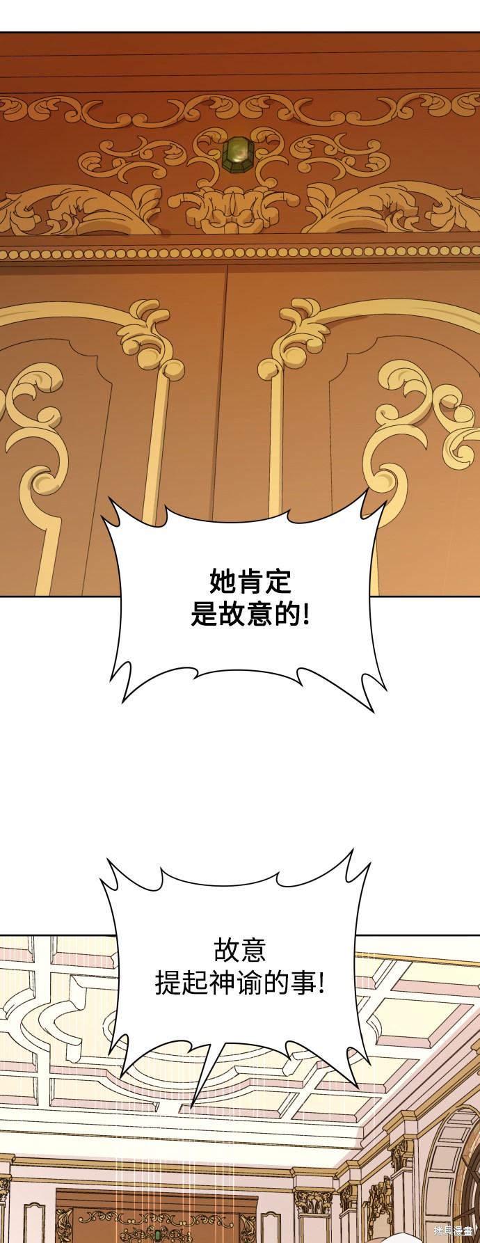 《以你之名》第48话第1页