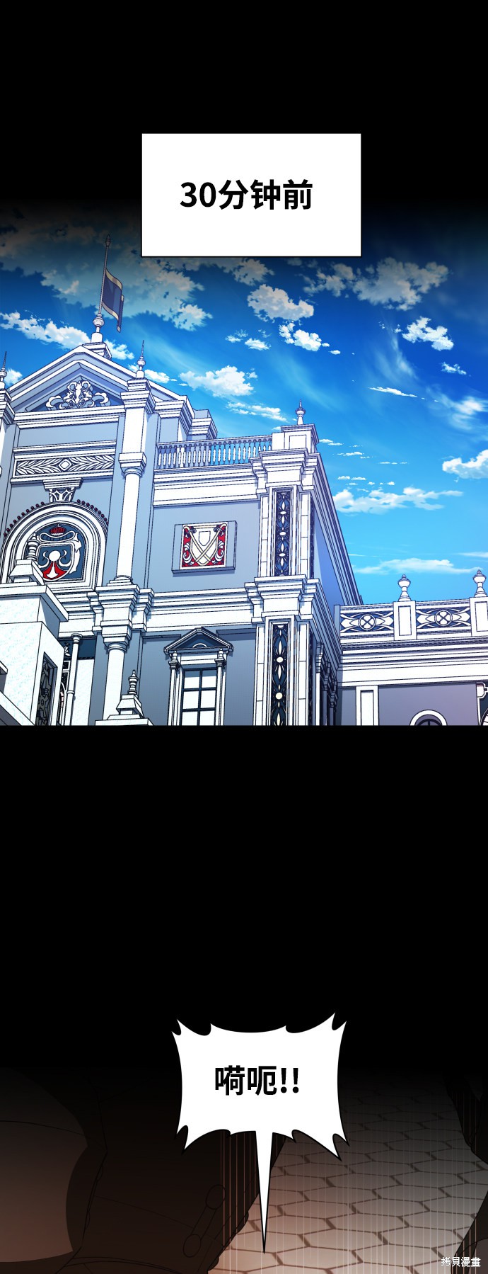 《以你之名》第51话第1页