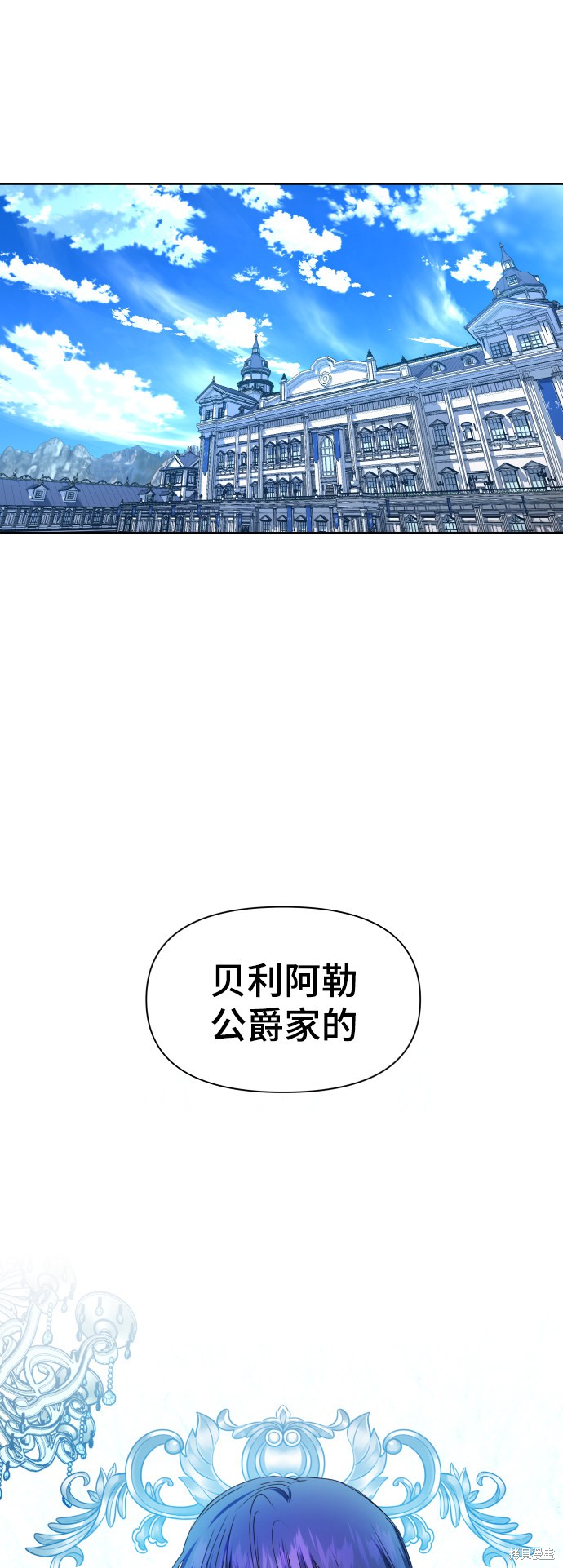 《以你之名》第60话第1页