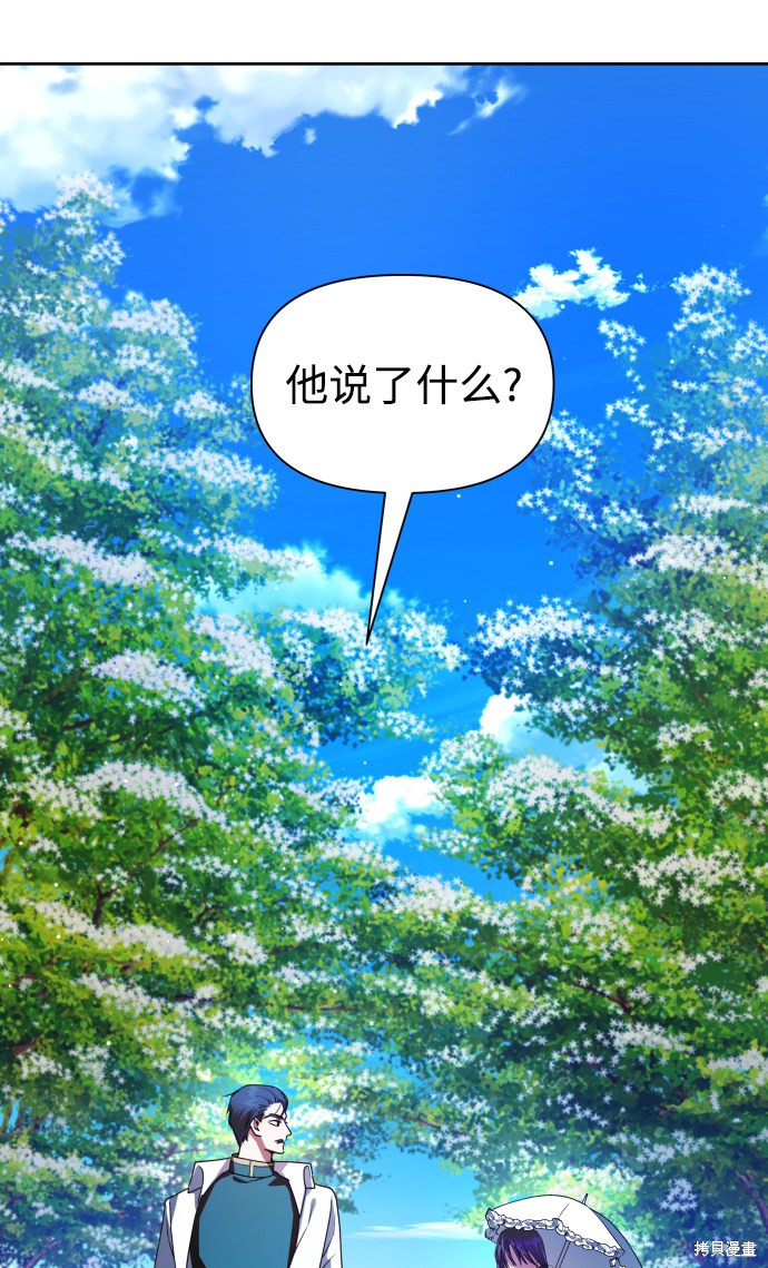 《以你之名》第66话第1页
